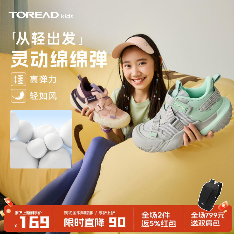 探路者儿童运动鞋春夏男女童跑步鞋网面透气户外徒步魔术贴登山鞋