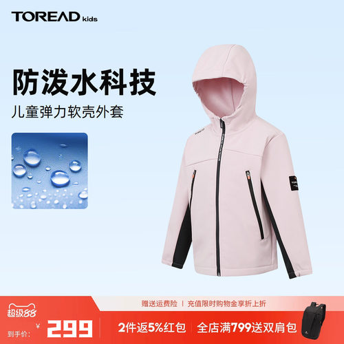 弹力专业户外徒步外套,连帽款式