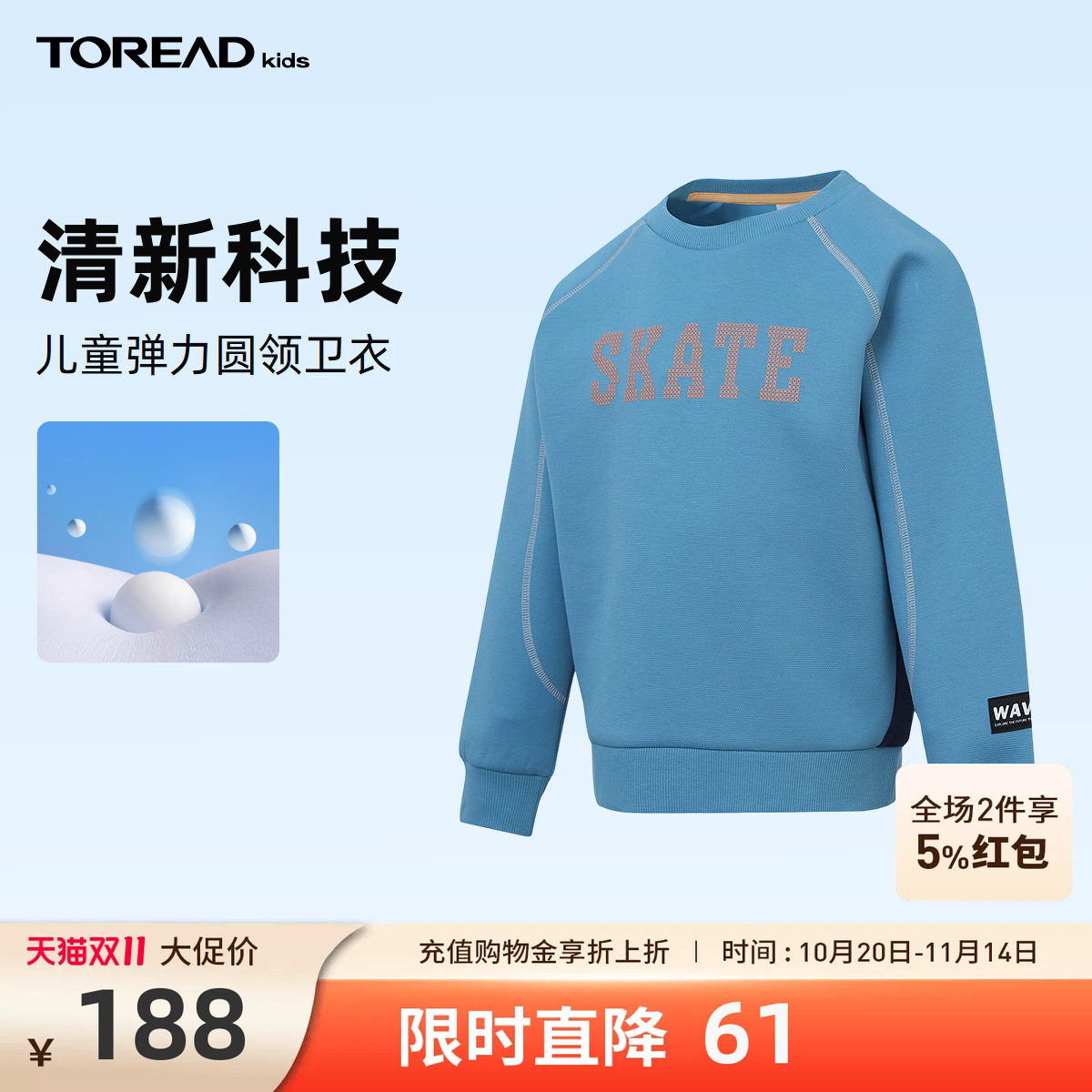 探路者儿童圆领卫衣2026新品男童弹力印花套头卫衣
