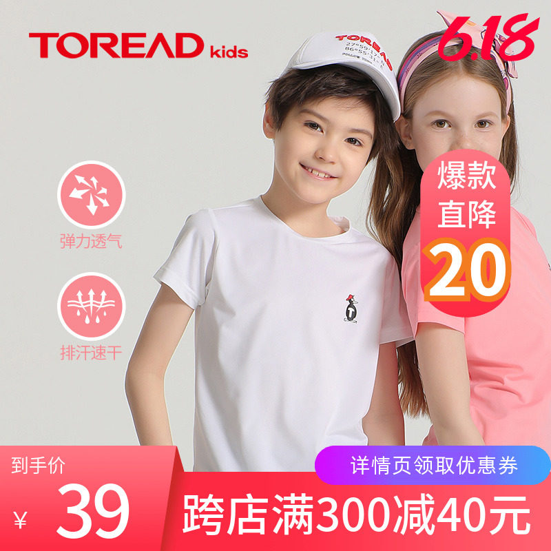 探路者童装2020春夏新品户外男女童速干排汗儿童短袖T恤QAJI85005