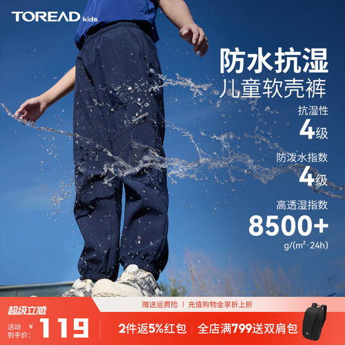 探路者儿童软壳裤三防加绒耐磨透气保暖男童女童户外运动裤子