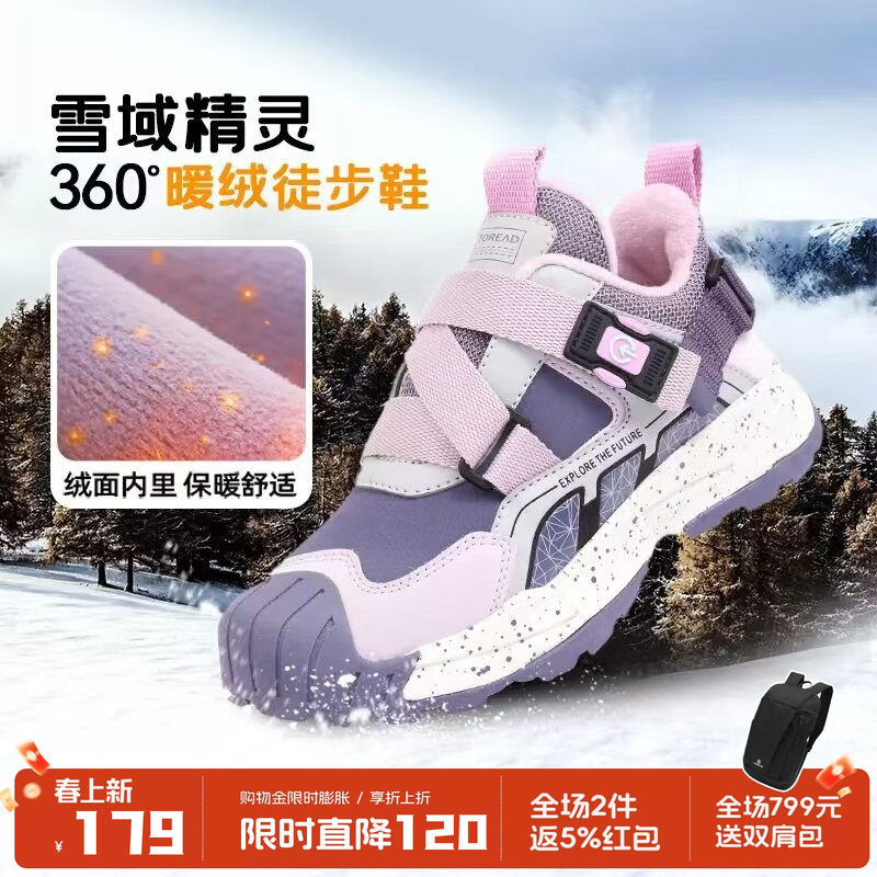 探路者儿童加绒运动鞋男女户外减震耐磨防滑徒步鞋新款秋冬童鞋