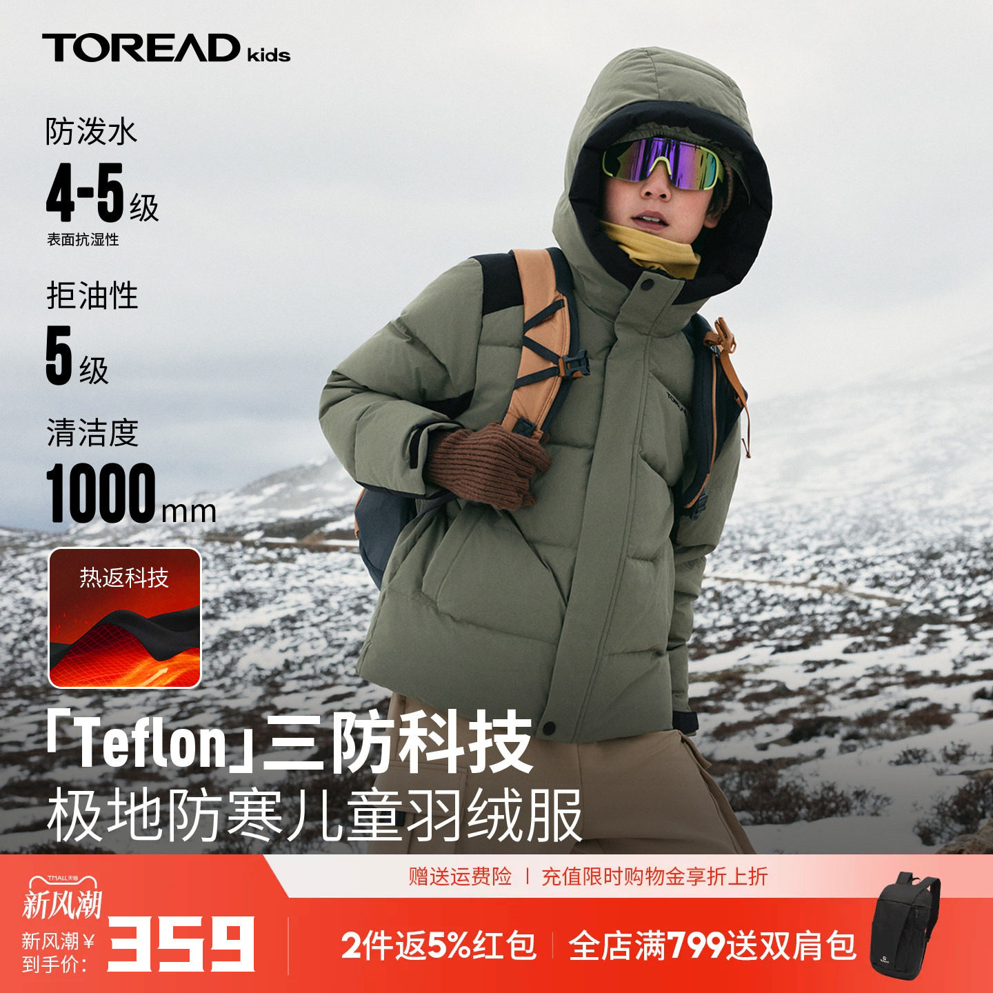 探路者儿童羽绒服三防加厚保暖男童女童冬季户外冬装防寒羽绒外套图片