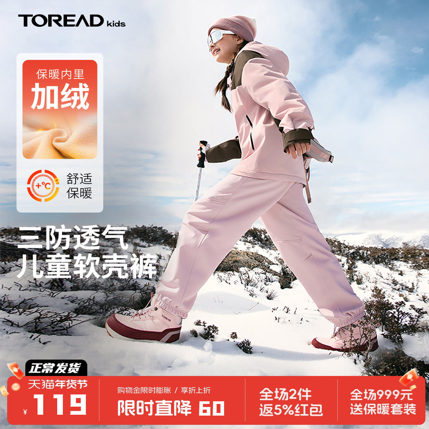 探路者儿童软壳裤三防加绒耐磨透气保暖男童女童户外运动裤子