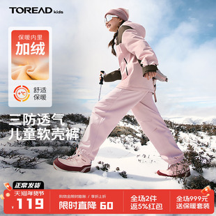 探路者儿童软壳裤三防加绒耐磨透气保暖男童女童户外运动裤子