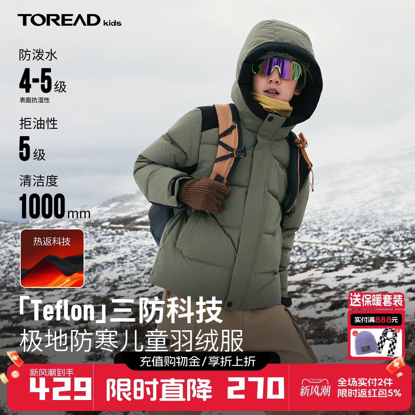 探路者儿童羽绒服三防加厚保暖25新款冬季防寒户外羽绒服外套