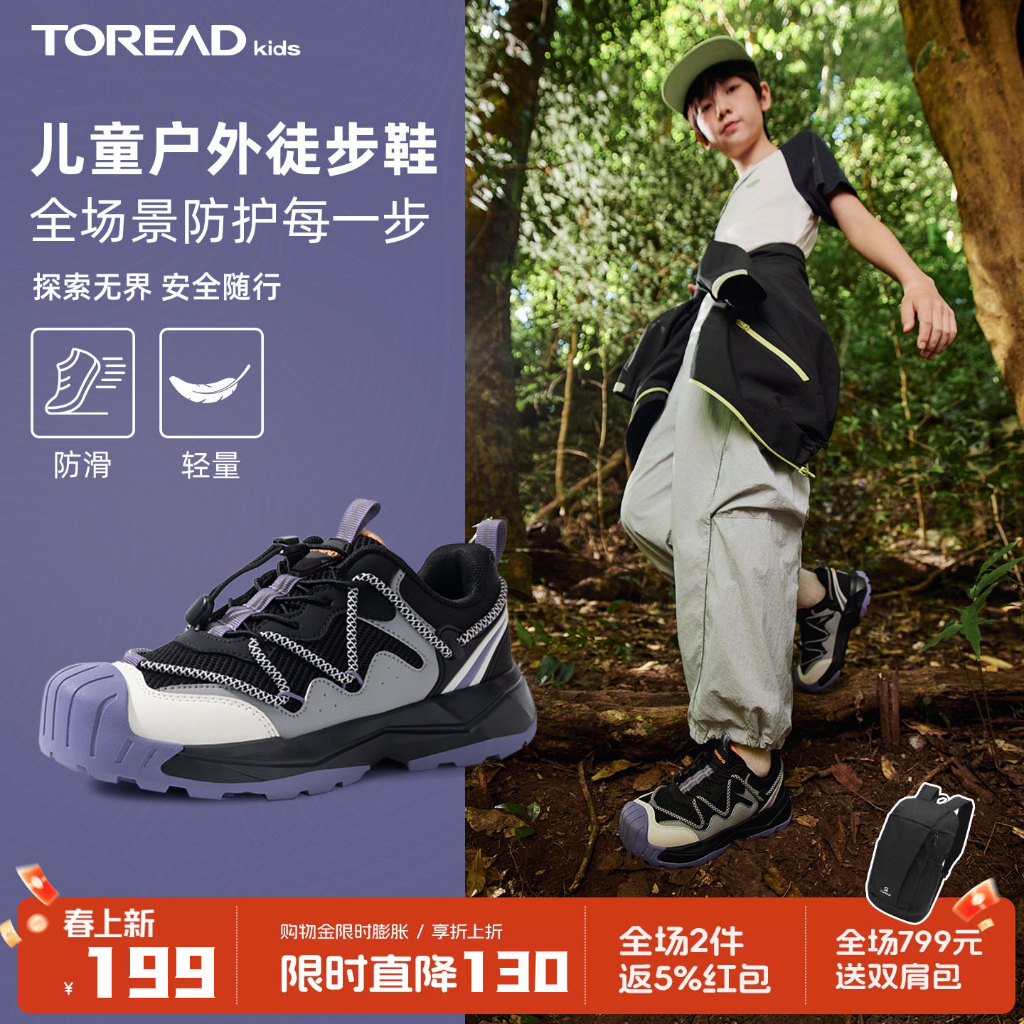 探路者儿童运动鞋登山鞋防滑耐磨轻便包头户外2026年新款男女童鞋