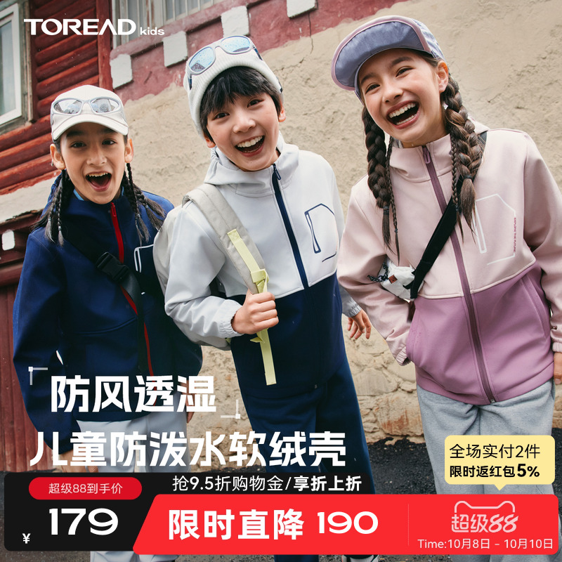 前胸仿胶膜口袋设计，增添户外感