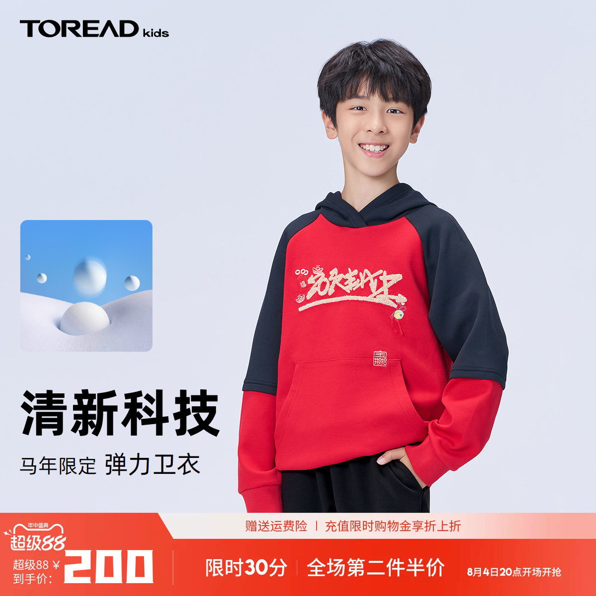 探路者儿童卫衣2026新品男女童连帽弹力套头运动红色卫衣