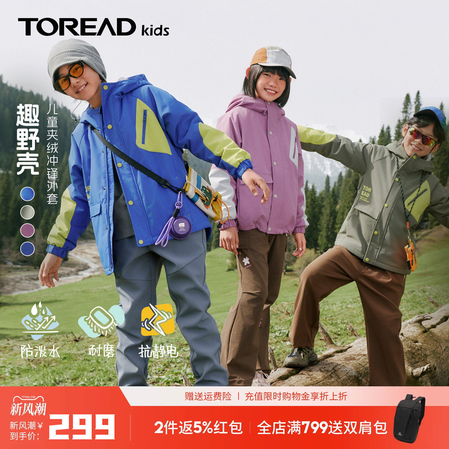 探路者儿童户外风衣外套