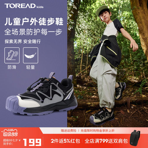 探路者儿童登山鞋防滑耐磨轻便