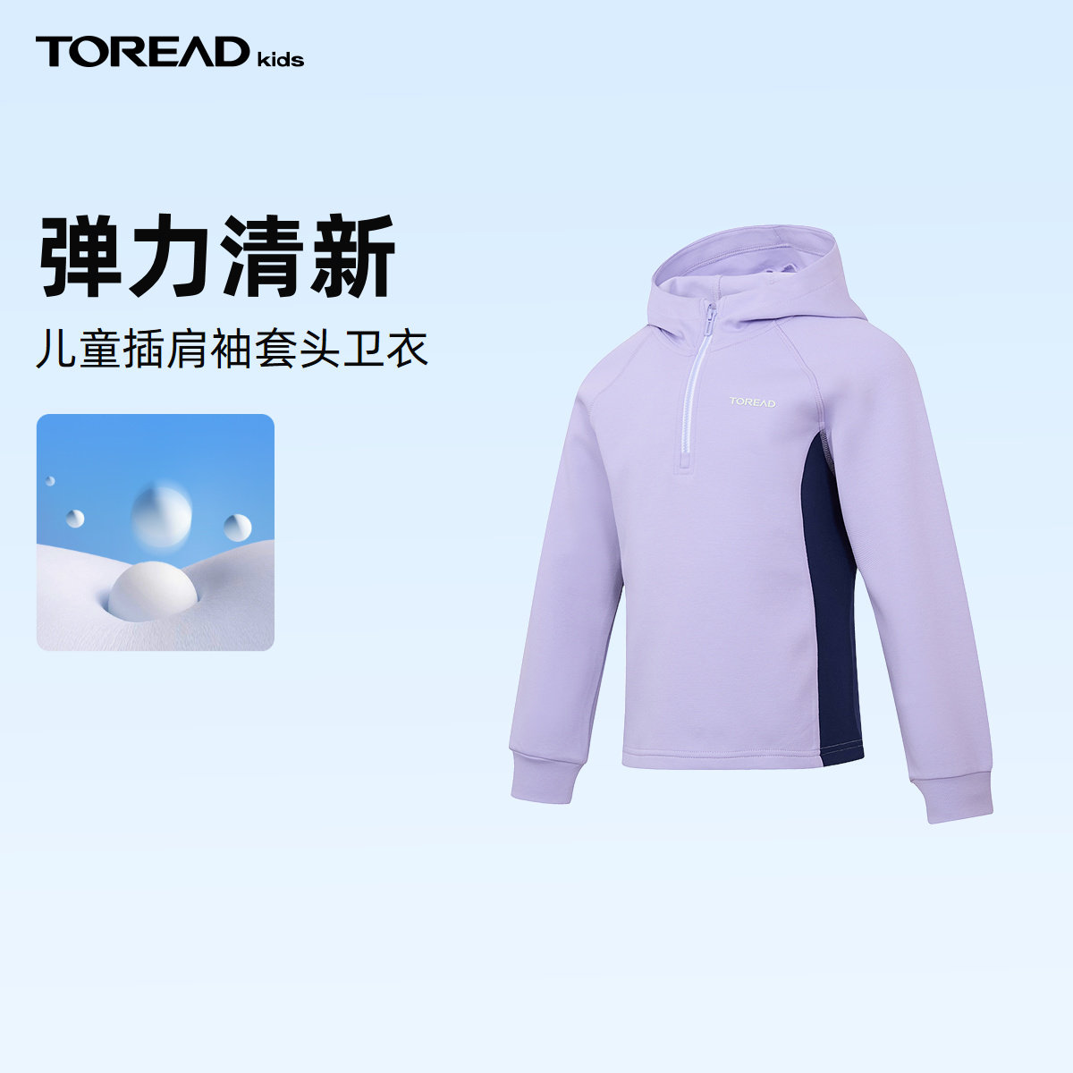 探路者儿童卫衣新品女童连帽插肩袖套头卫衣
