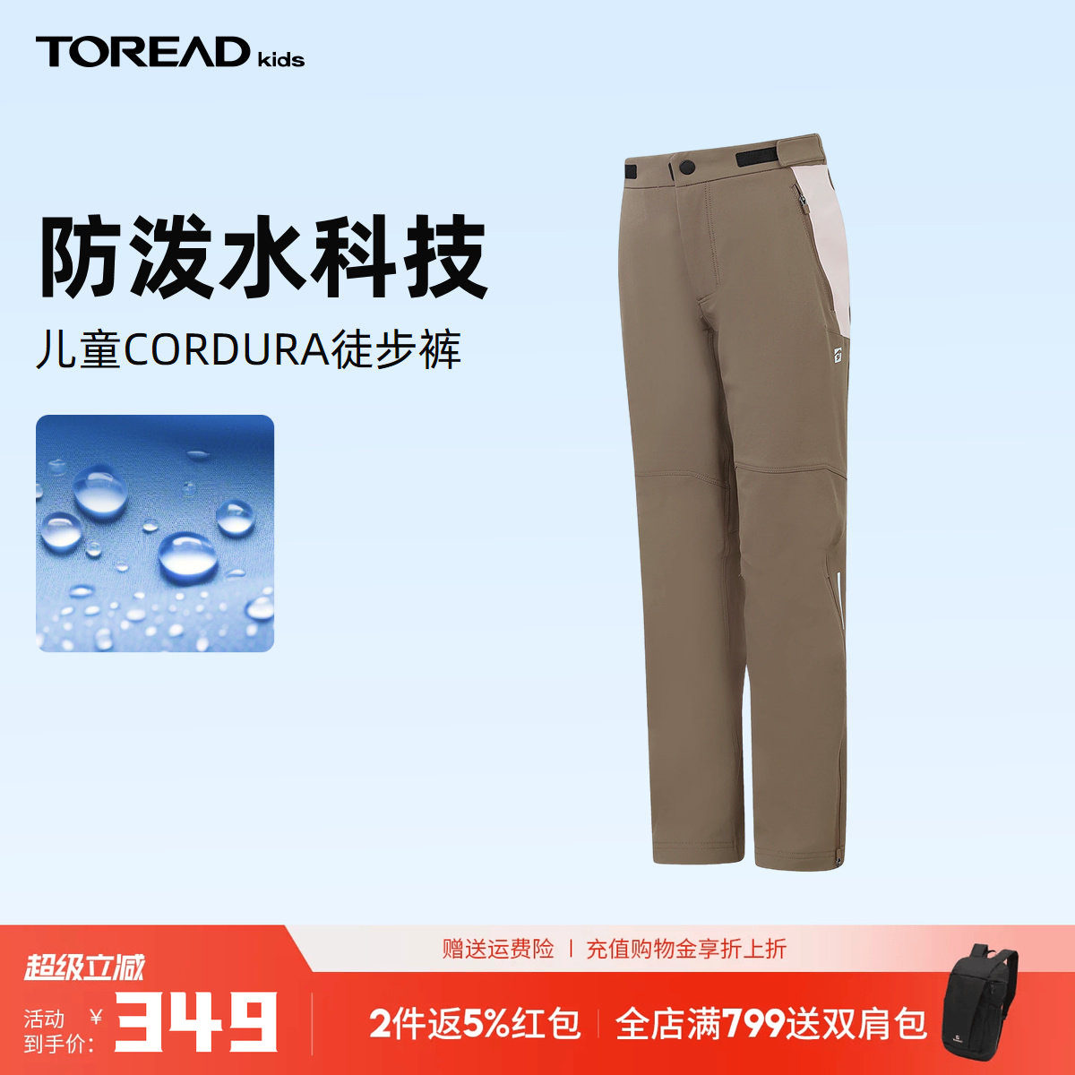 探路者儿童长裤CORDURA2026年新款男女童防泼水舒适户外徒步裤