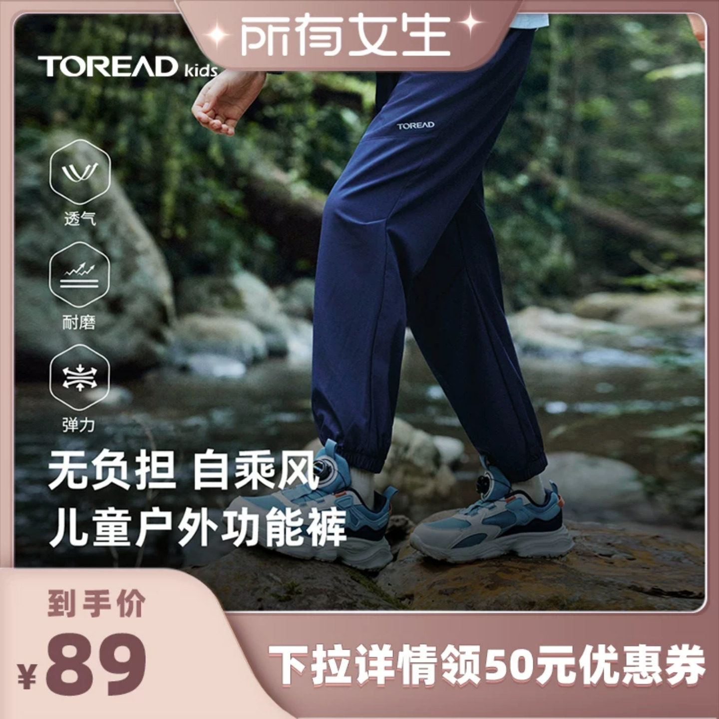 【所有女生直播间】探路者儿童长裤速干透气轻便弹力春轻薄运动裤