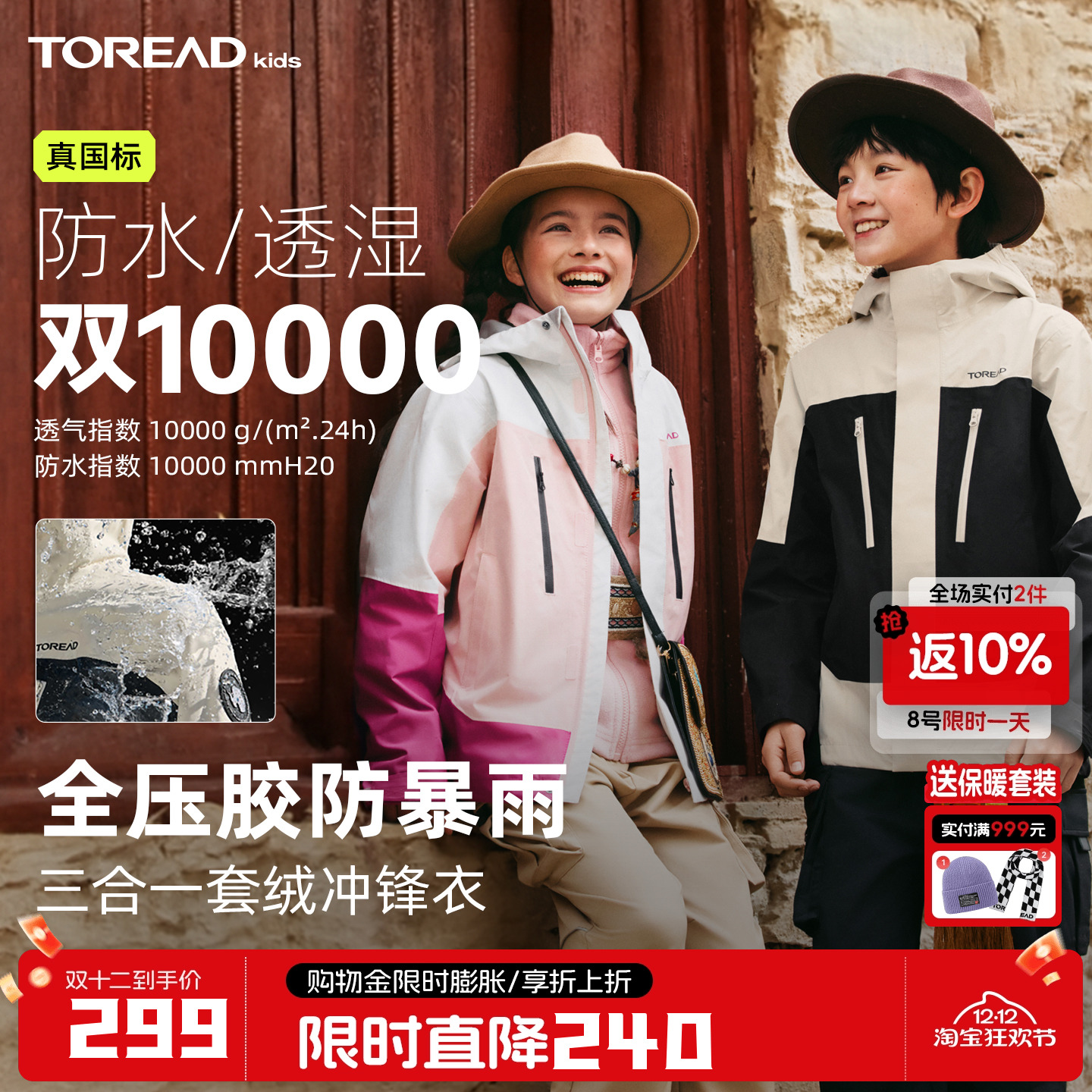 儿童冲锋衣探路者防雨防风