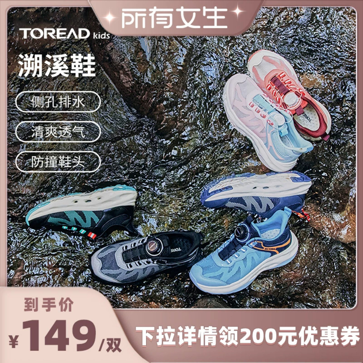 探路者儿童溯溪鞋涉水防滑户外鞋