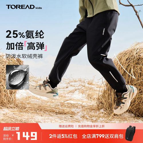 防风保暖、防泼水