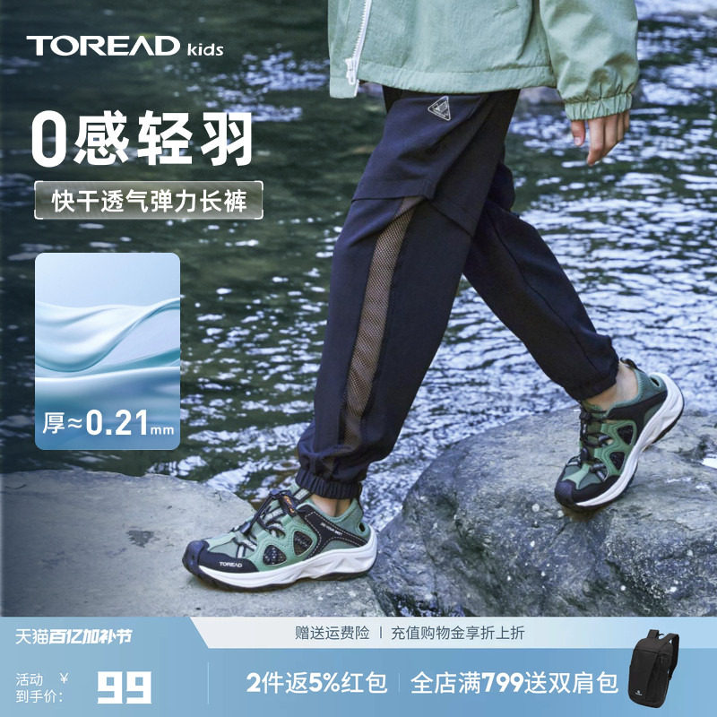 探路者儿童速干网眼防蚊运动裤男女童透气耐磨束脚大童夏季长裤