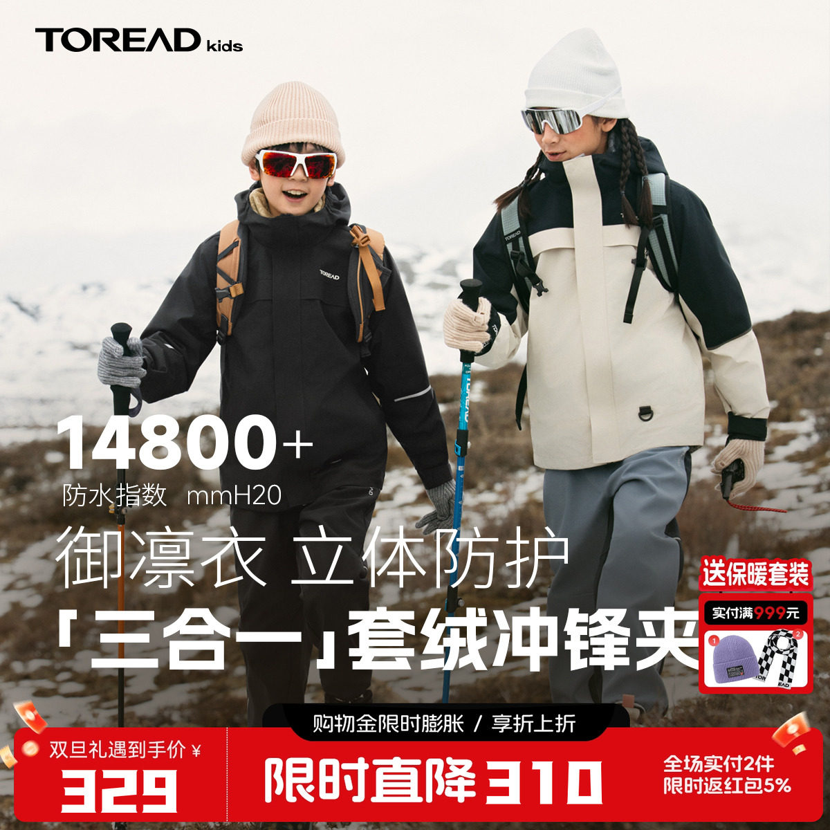 探路者儿童抓绒冲锋夹克防风防水防污透气面料秋冬季男女童外套