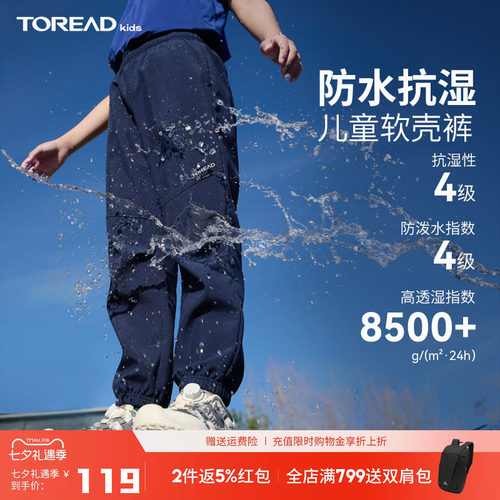 探路者儿童软壳裤三防加绒耐磨透气保暖男童女童户外运动裤子