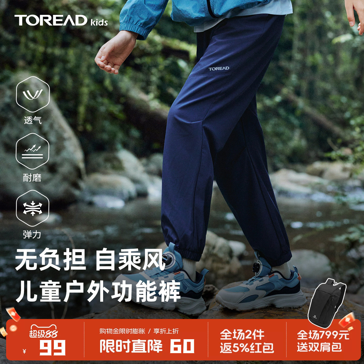 探路者儿童长裤速干透气轻便弹力男童女童春夏轻薄运动裤户外裤子