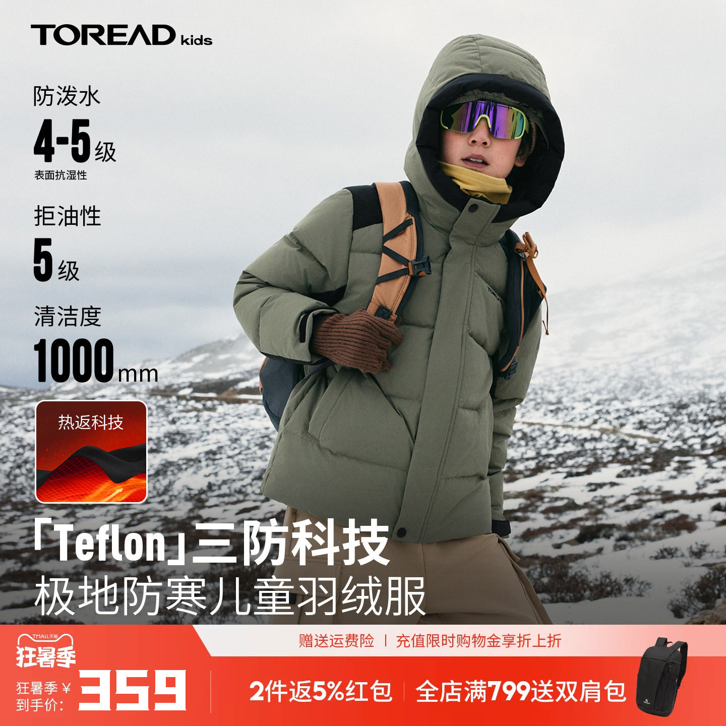 探路者儿童羽绒服三防加厚保暖男童女童冬季户外冬装防寒羽绒外套