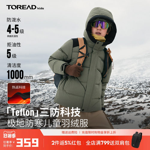 探路者儿童羽绒服三防加厚保暖男童女童冬季户外冬装防寒羽绒外套