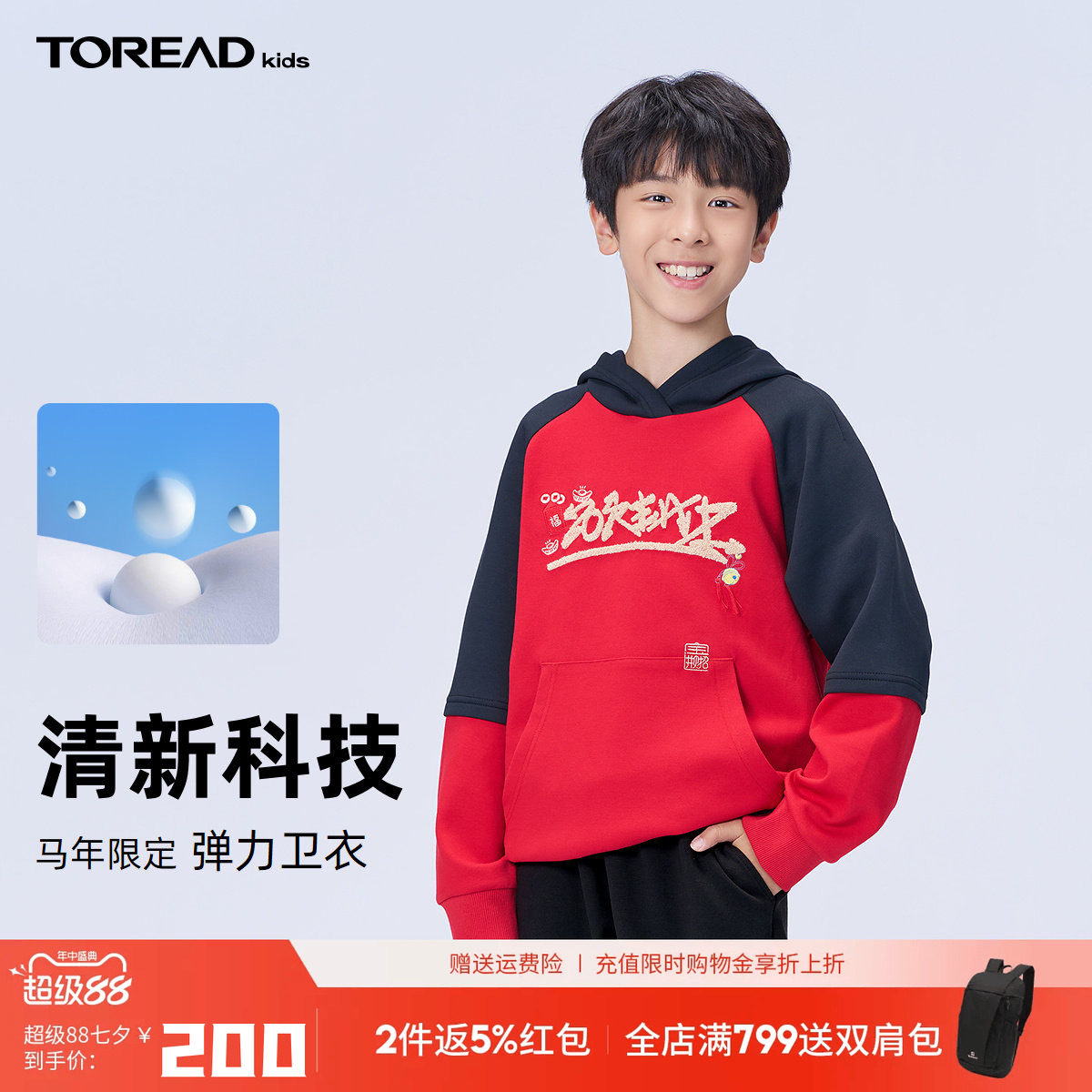 探路者儿童卫衣2026新品男女童连帽弹力套头运动红色卫衣