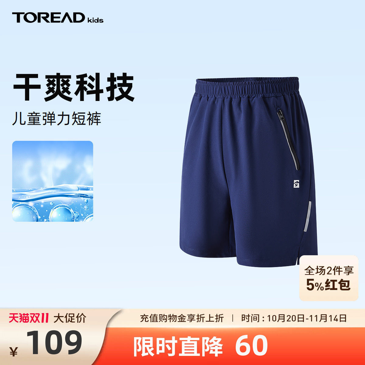 探路者儿童短裤新款干爽弹力亲肤短裤