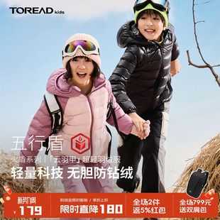 探路者儿童超轻羽绒服秋款 男童外套女童连帽保暖羽绒 新品