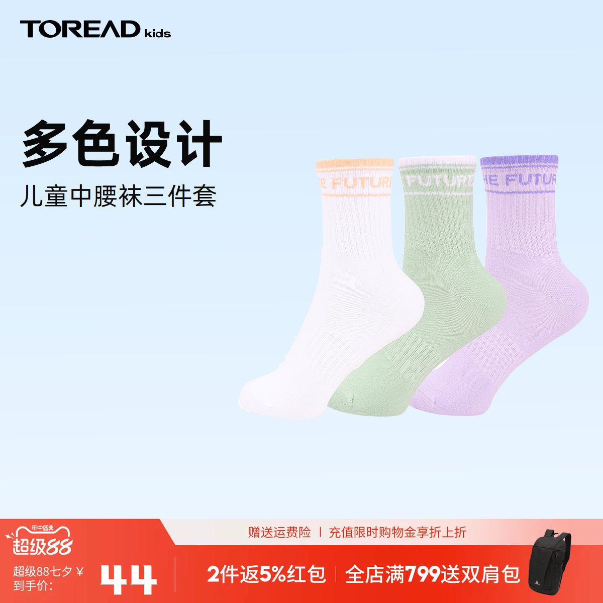 探路者童袜男女童袜子新款多色舒适儿童中腰袜三件套