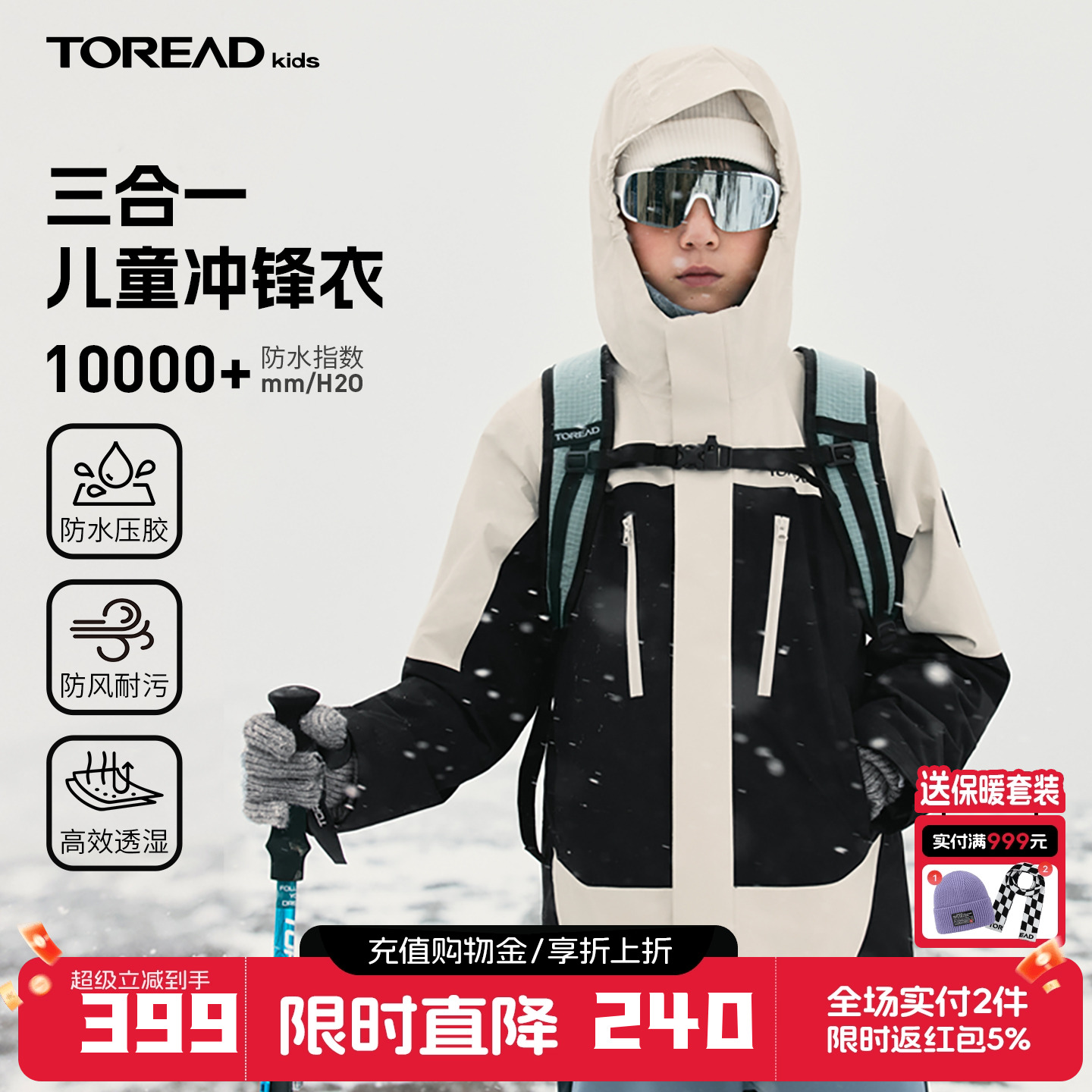 探路者儿童冲锋衣防风防水透气男童女童户外加厚加绒冬季外套风衣