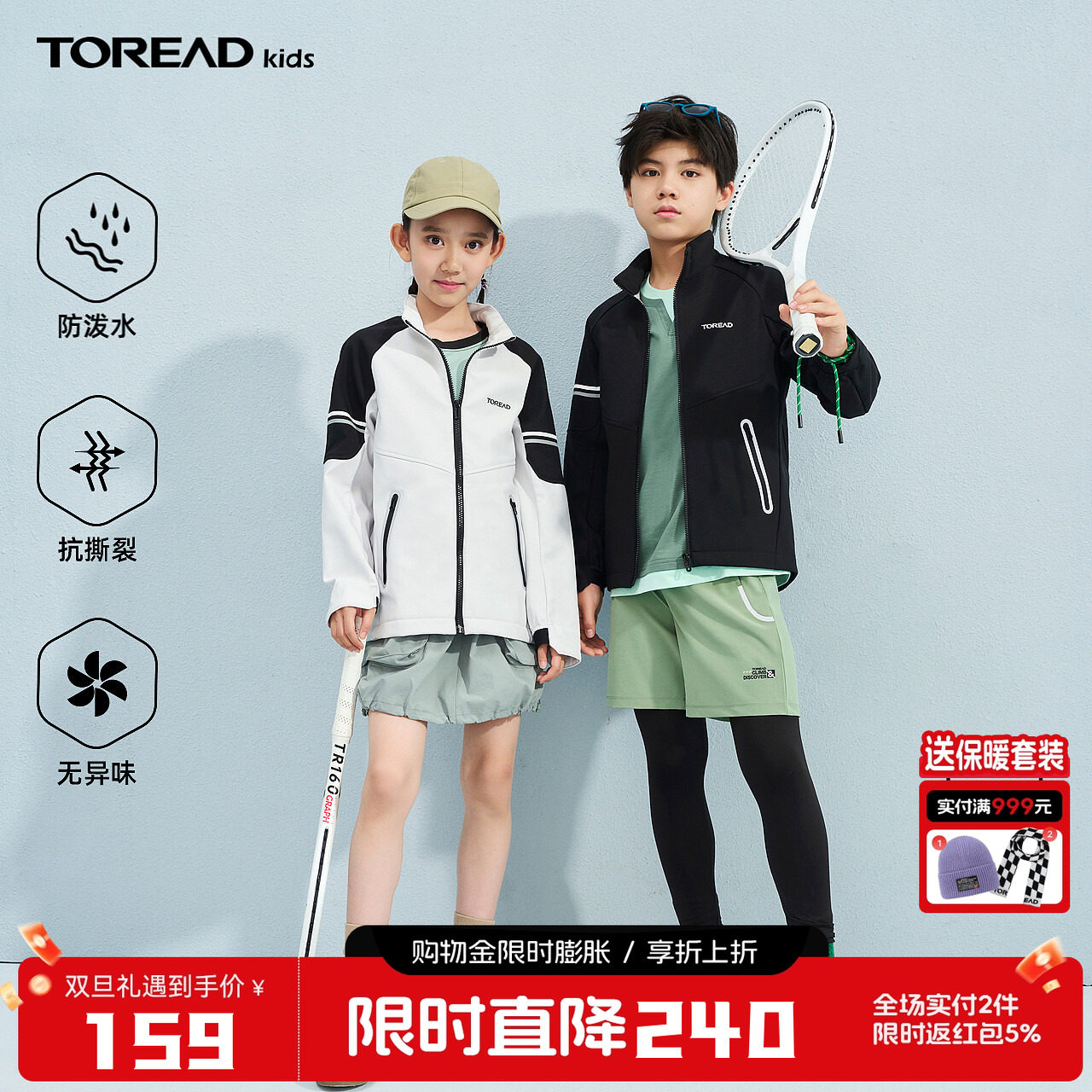 探路者儿童软壳冲锋外套春秋款2025男女童户外防风防泼水童装风衣