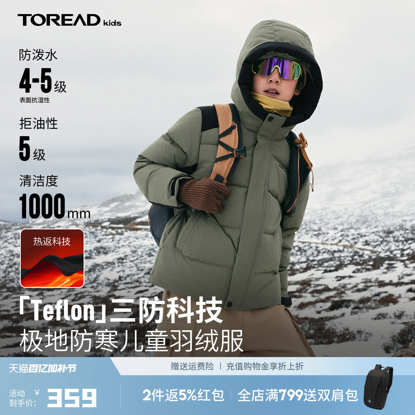 探路者儿童羽绒服三防加厚保暖男童女童冬季户外冬装防寒羽绒外套