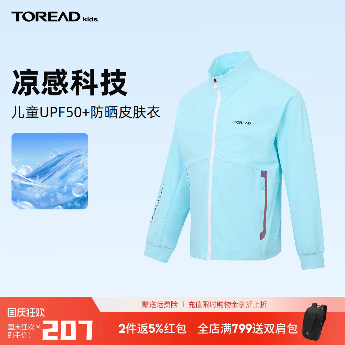 探路者童装 春夏新款防晒弹力印花儿童皮肤衣