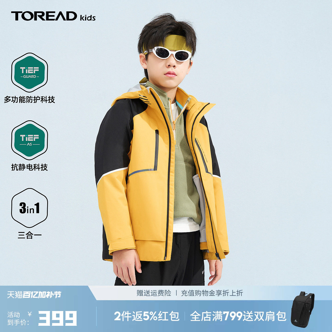 探路者儿童三合一冲锋衣新款秋冬男女童防风防水风衣外套