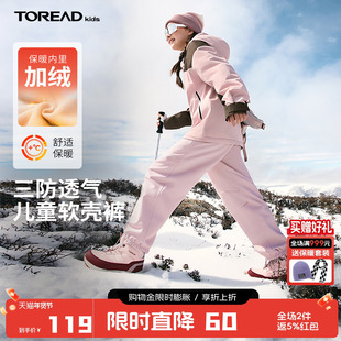 探路者儿童软壳裤加绒保暖三防耐磨2026新款滑雪裤秋冬运动户外裤