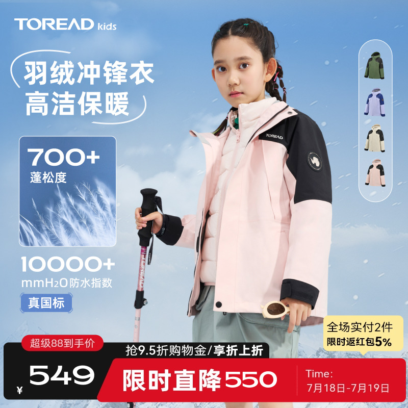 防风挺阔、锁温御寒