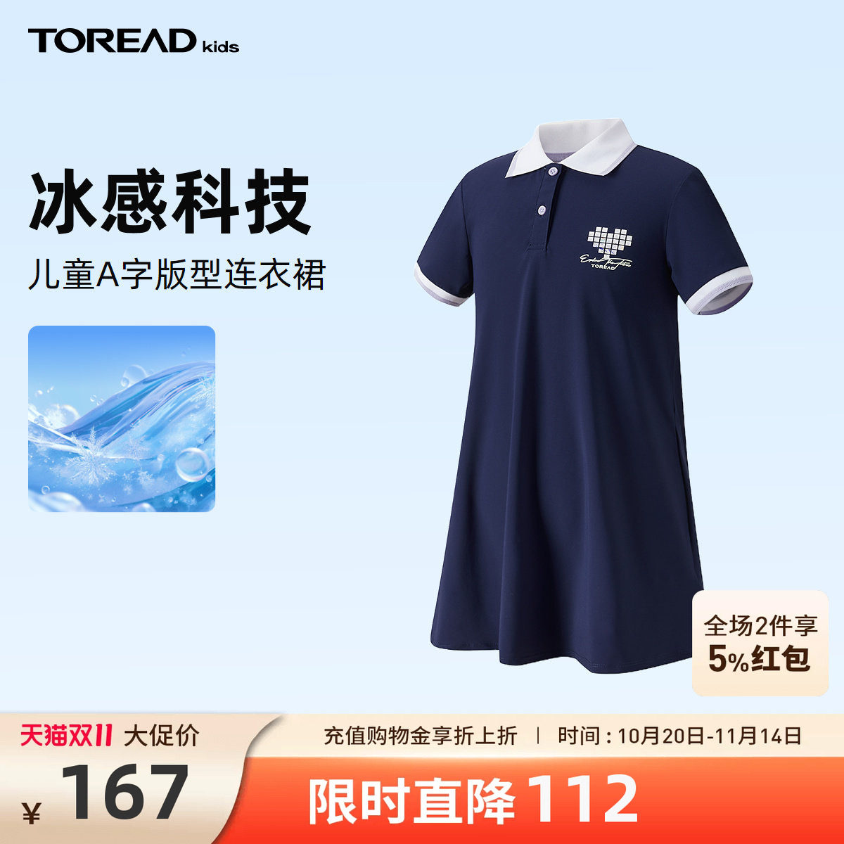 探路者儿童连衣裙新款A字版型裙装