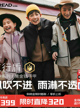 【金甲冲锋衣】探路者儿童抓绒内胆冲锋夹克防风防水男童女童外套
