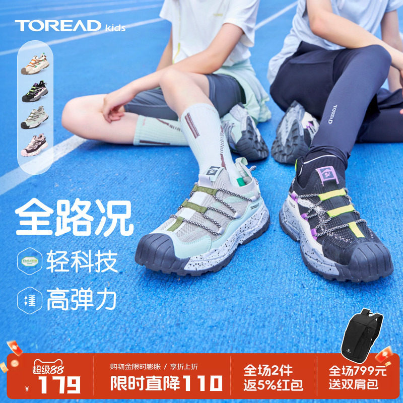 探路者儿童运动鞋轻便透气耐磨防撞包头登山鞋防滑男女童户外鞋