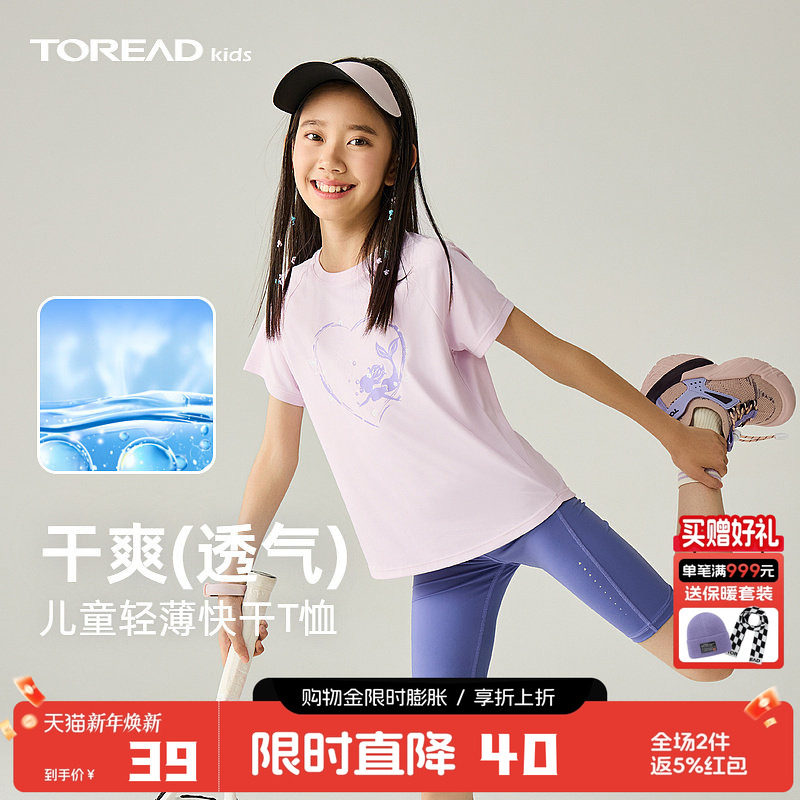 【速干】探路者童装儿童女童短袖2025夏季凉爽透气T恤卡通印花T