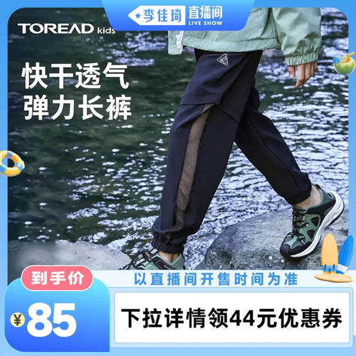 探路者儿童弹力速干裤