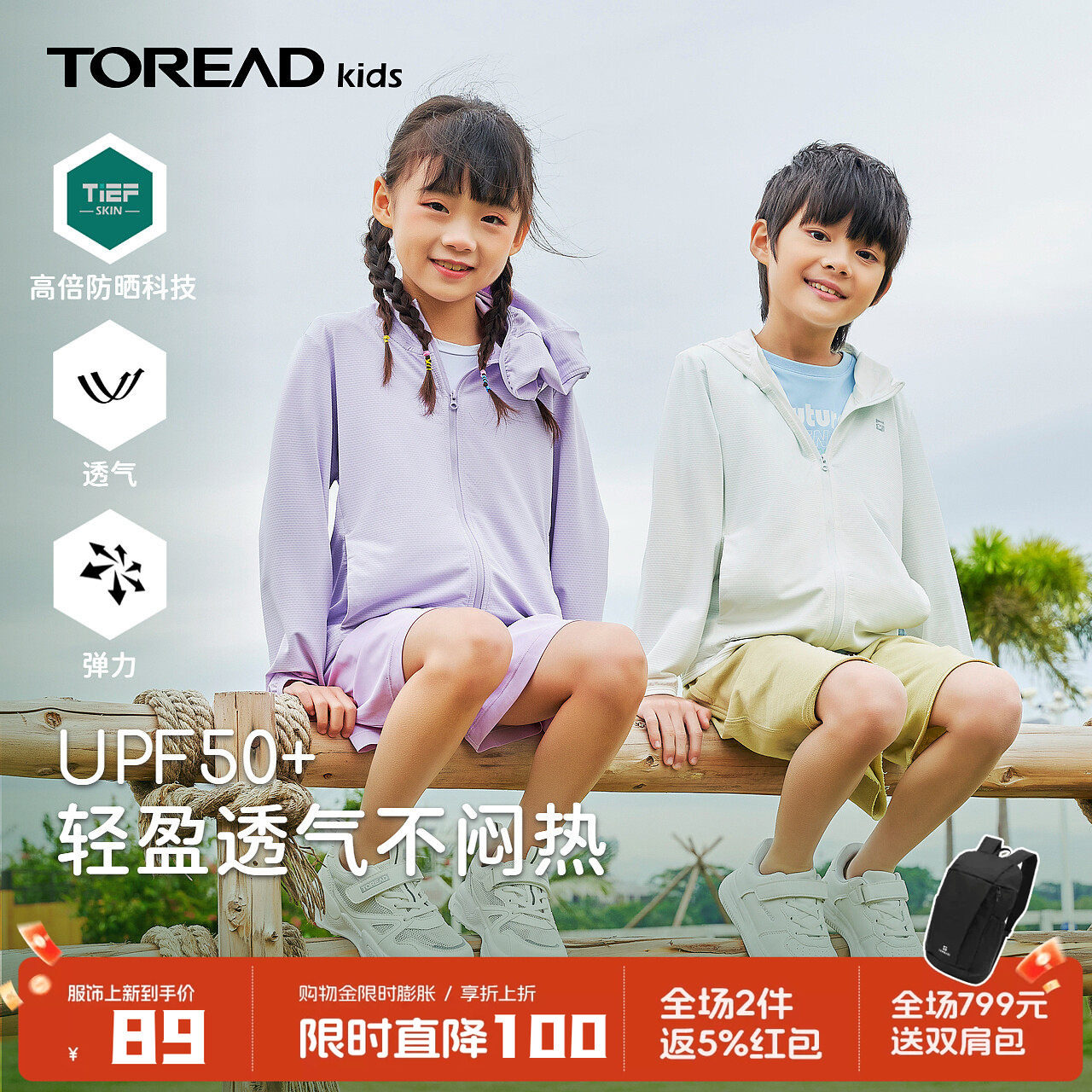 【UPF50+】探路者儿童防晒衣春夏季薄款户外皮肤衣男女中大童外套