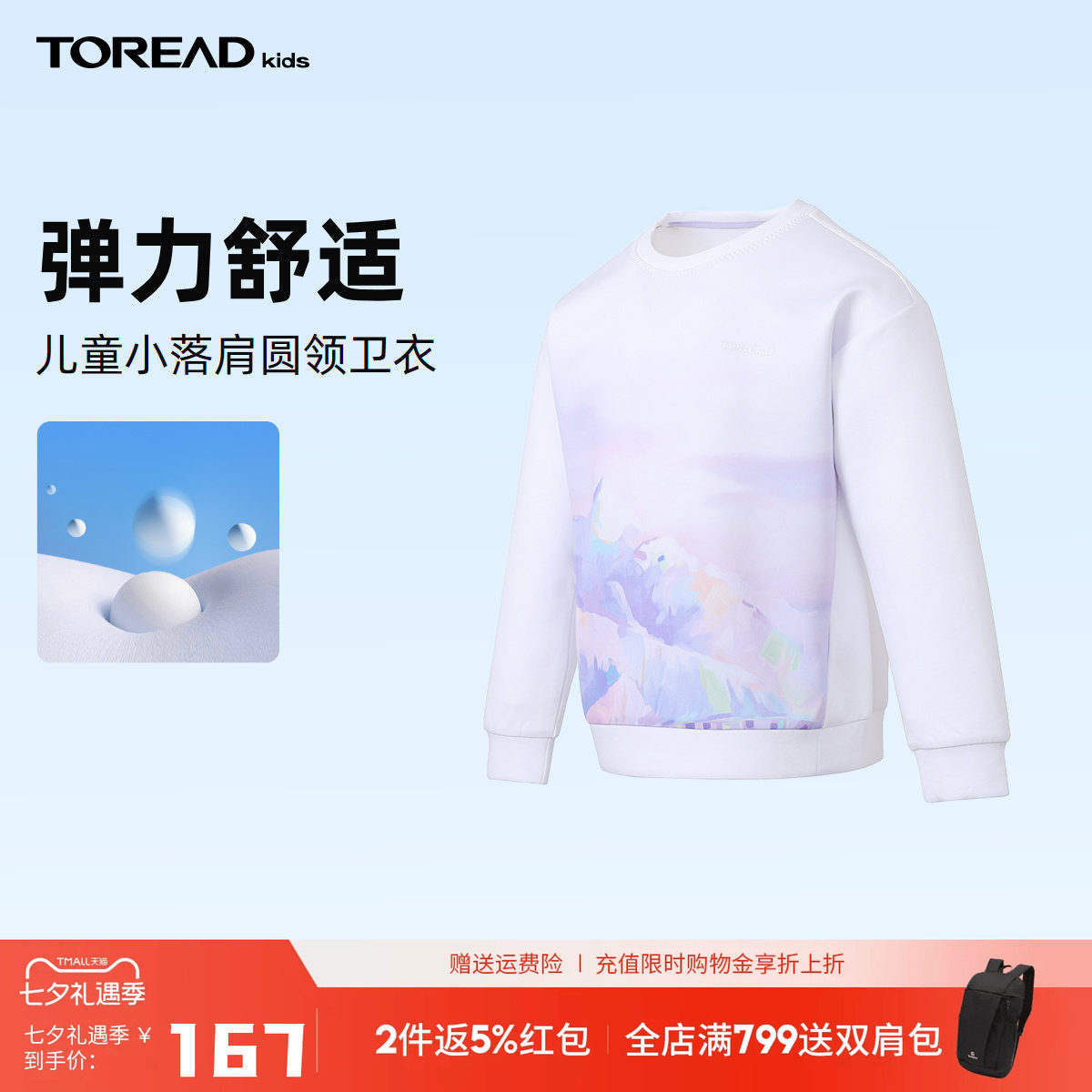 探路者儿童卫衣新品印花女童圆领套头卫衣