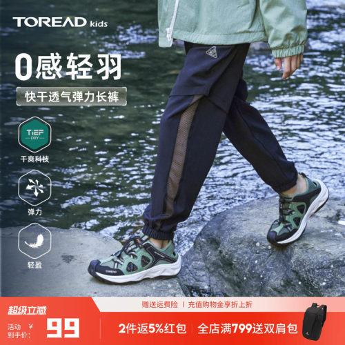 弹力速干裤探路者儿童
