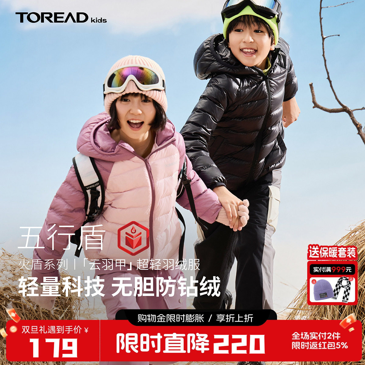 探路者儿童超轻羽绒服2025秋款新品男童外套女童连帽保暖羽绒服