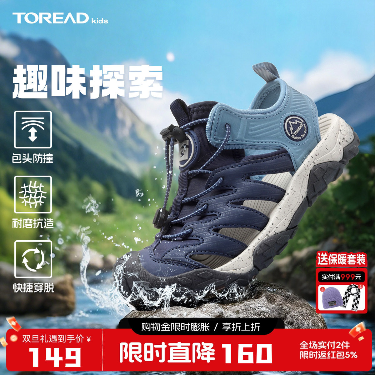 探路者儿童防滑包头抽绳凉鞋2025年新款男女童透气耐磨大底溯溪鞋
