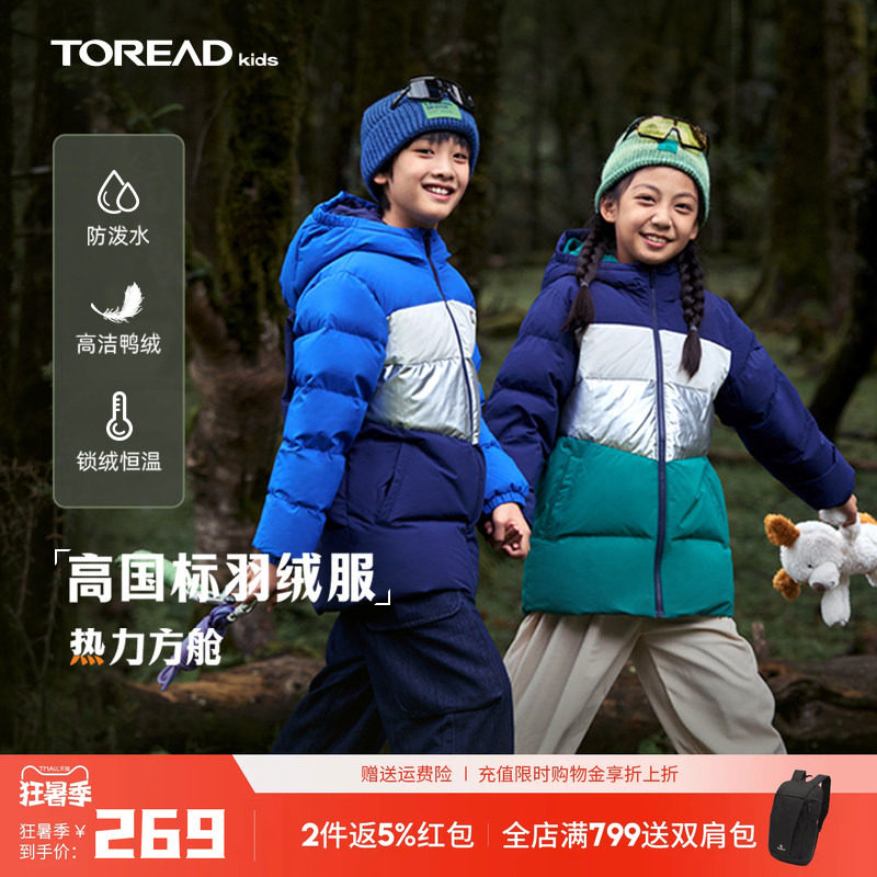 探路者童装儿童羽绒服秋冬男女中大童防泼水风加厚保暖外套面包服