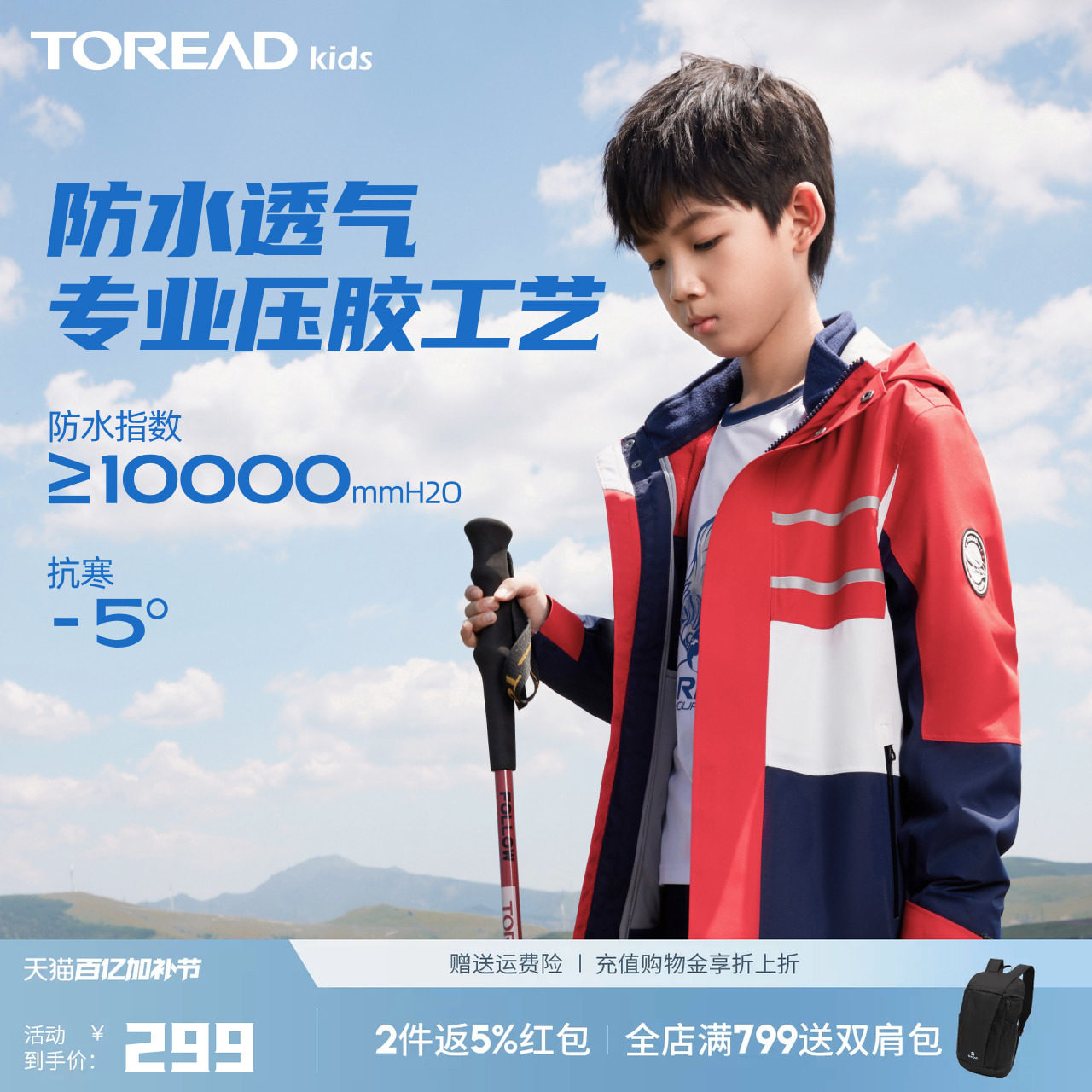 探路者童装冲锋冬季男女童户外防风加绒保暖儿童防水外套户外风衣